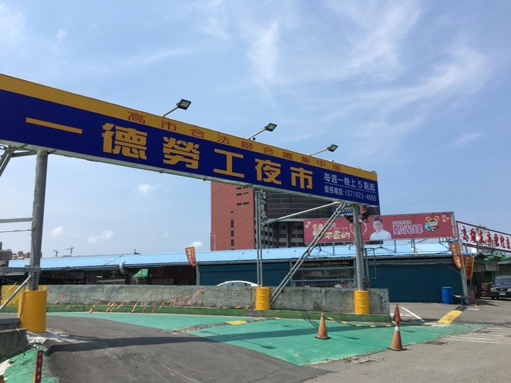 漫遊高雄前鎮,從騎YouBike2.0開始…