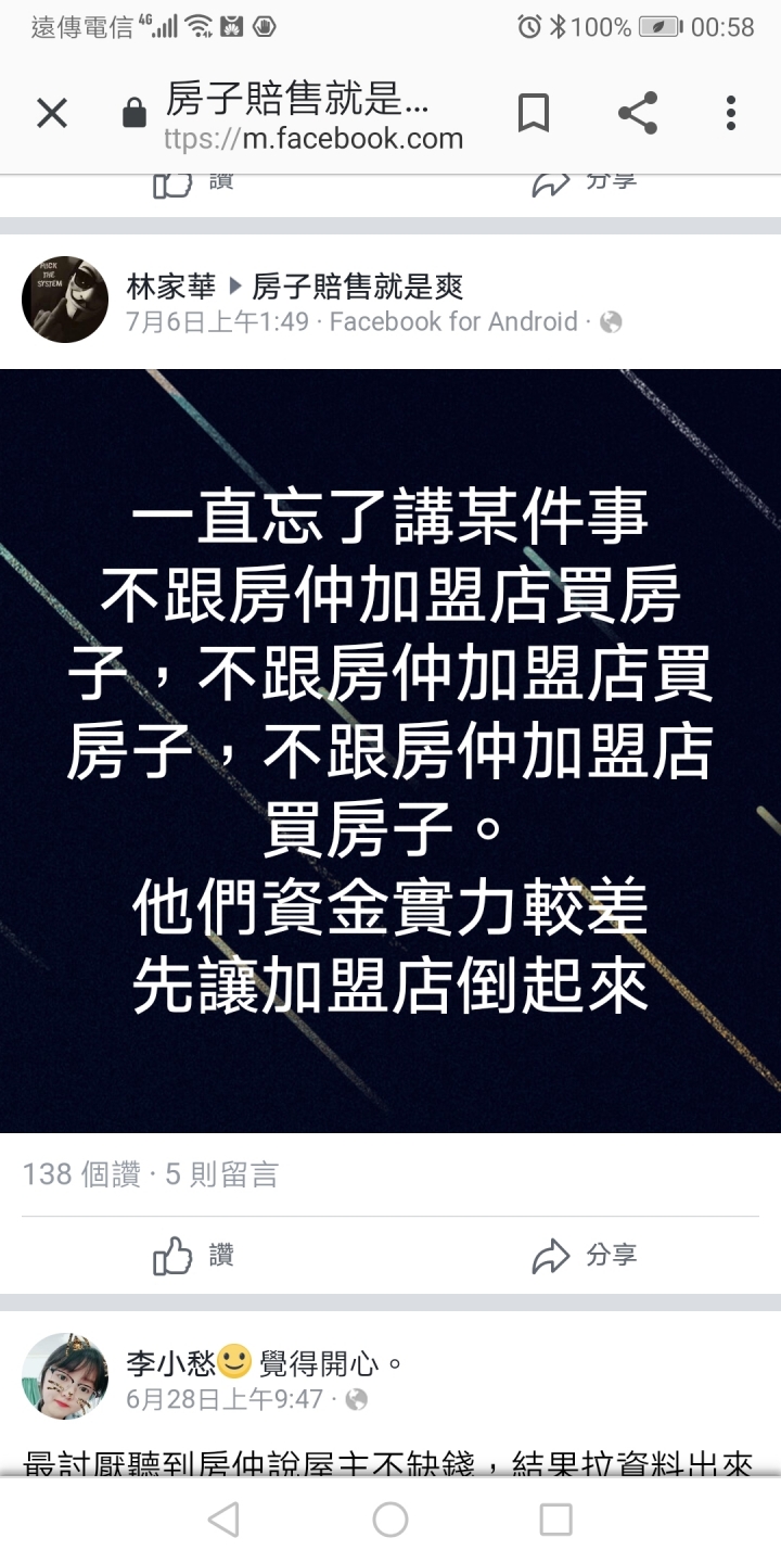 林