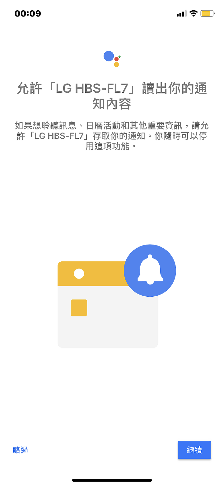 [開箱體驗]~LG TONE Free 是一款音質和消毒兼顧的真無線藍牙耳機