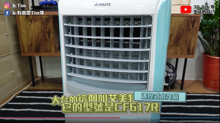 熱炸了！實測水冷扇真的會涼嗎？可以取代冷氣嗎？[Tim哥蝦皮買什麼？EP4］