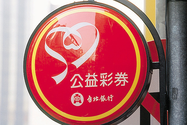 台彩可不可以換間經營啦！中信一直讓人中頭彩...哈哈
