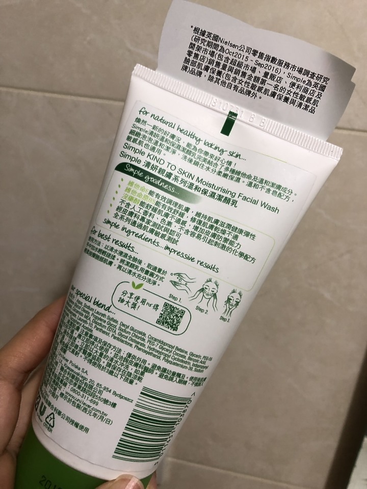 酒糟/敏感肌的夏日保養分享(文長但認真分享!)
