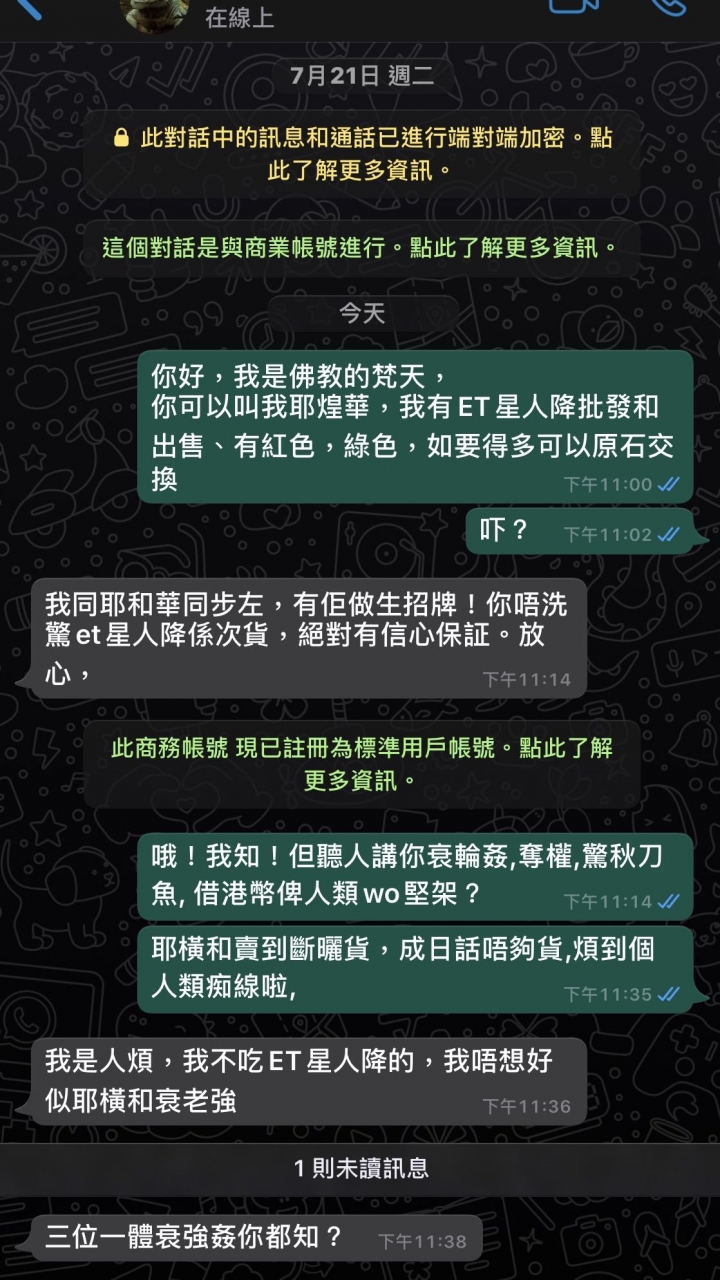 ET星人降