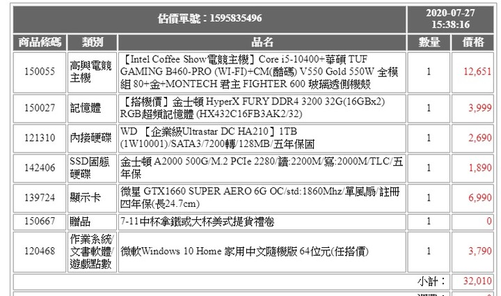相片、影片剪輯電腦菜單發問