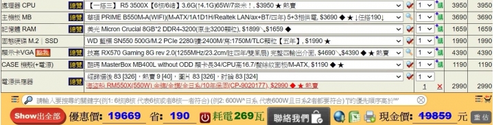 新手組20k影音遊戲機