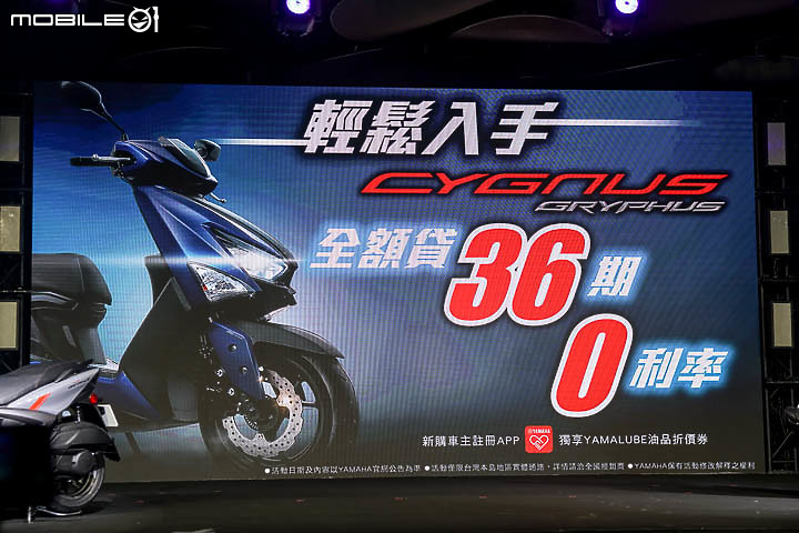 【採訪】YAMAHA 全新水冷 125 機種 Cygnus Gryphus UBS / ABS 正式發表!