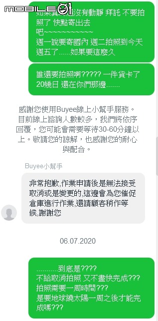 Buyee代購的吐血經歷 下訂隔天賣家便出貨 到倉一個月卻尚未寄出 目前尚未完結.......