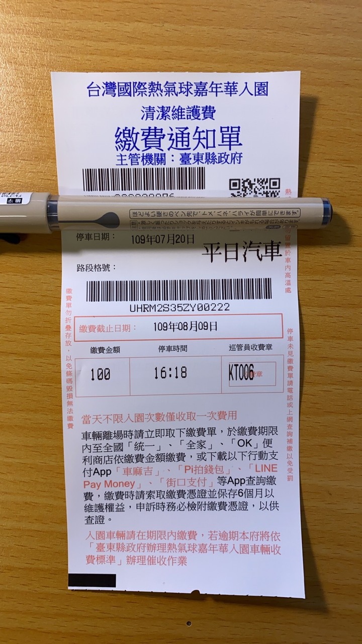 2020熱氣球嘉年華-0720-注意愛車 輪胎 驚魂記