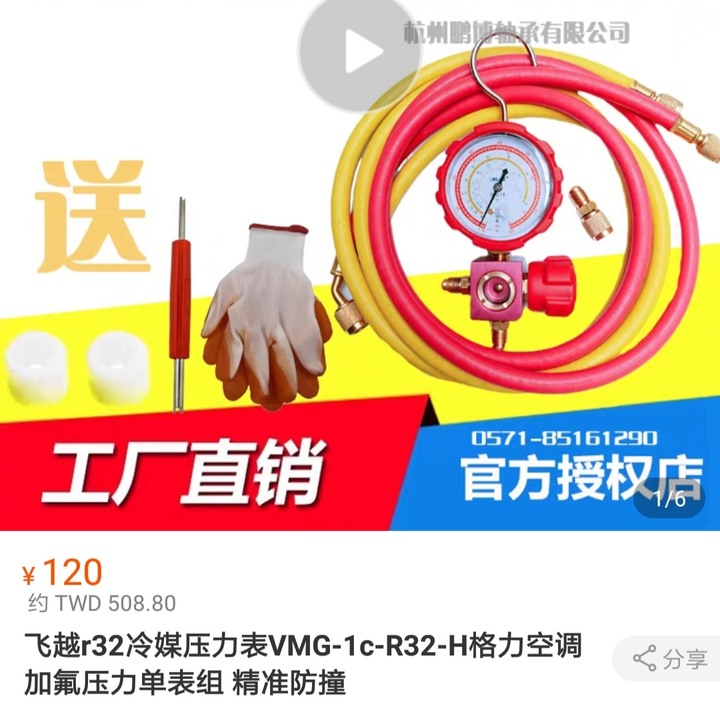 點我看大圖 淘寶 美的空調,美的冷氣