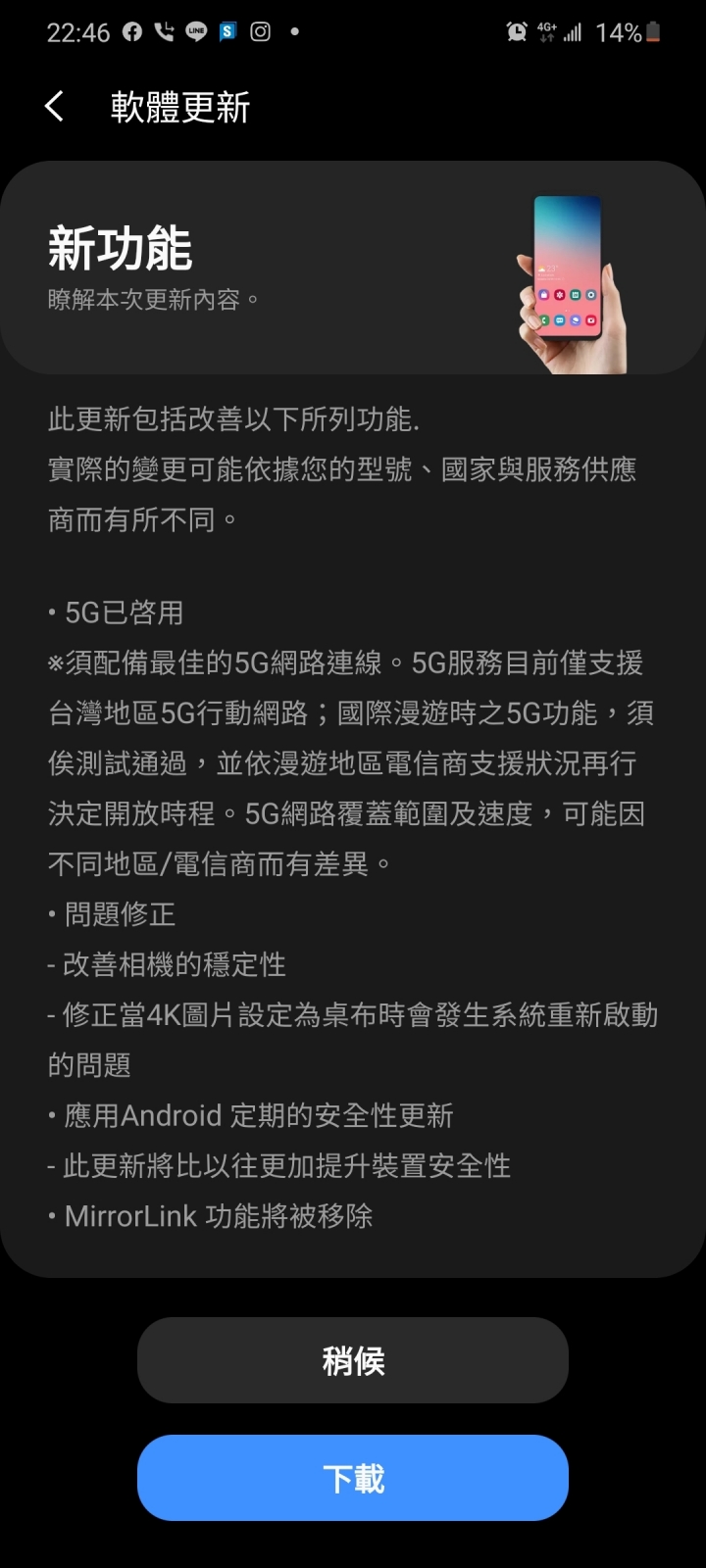 S20 有新更新