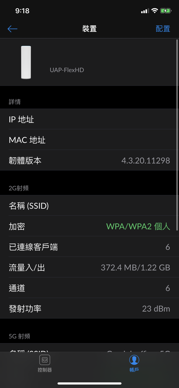 [小開箱] Ubiquiti UAP FlexHD使用