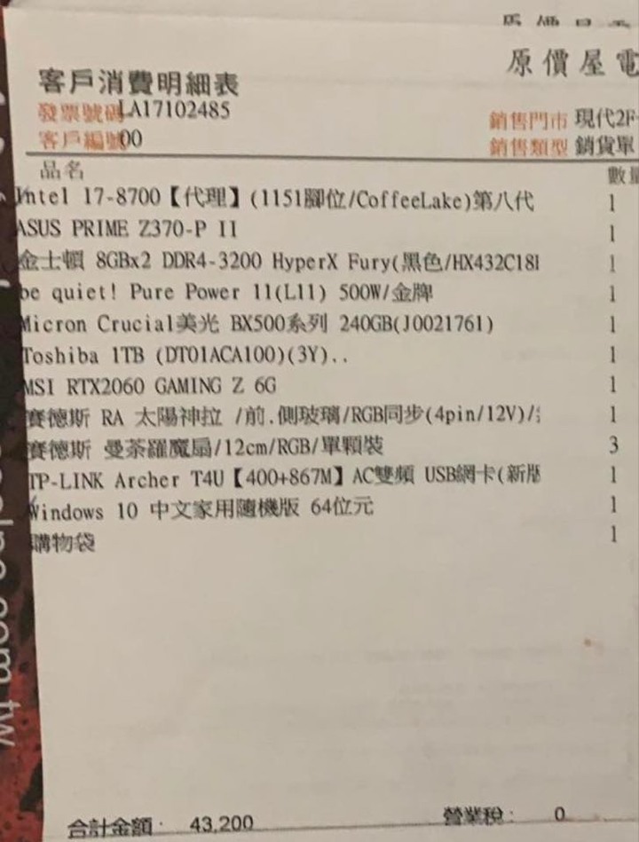 新手想出售電腦 求估價!!