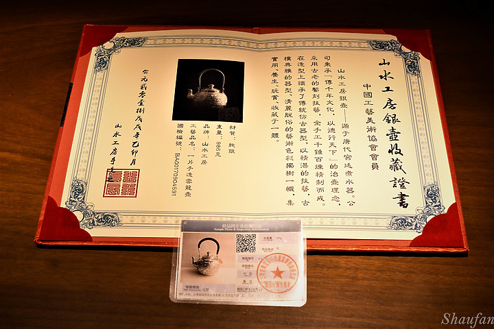【收藏迷報到】為了在家品茗而陸續入手的茶具紀錄3(最終銀器篇)