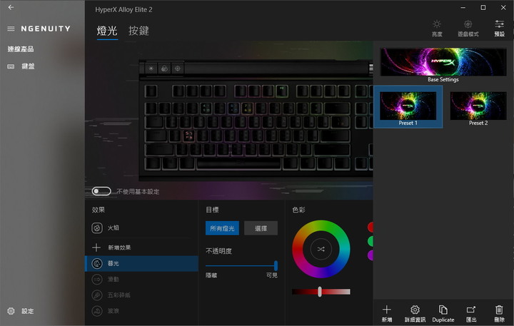 跨入電競的第一步 ｜ HyperX Alloy Elite 2 紅軸 機械式電競鍵盤