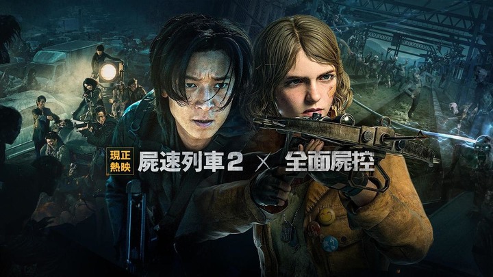 電影聯名手機遊戲所帶來的效益