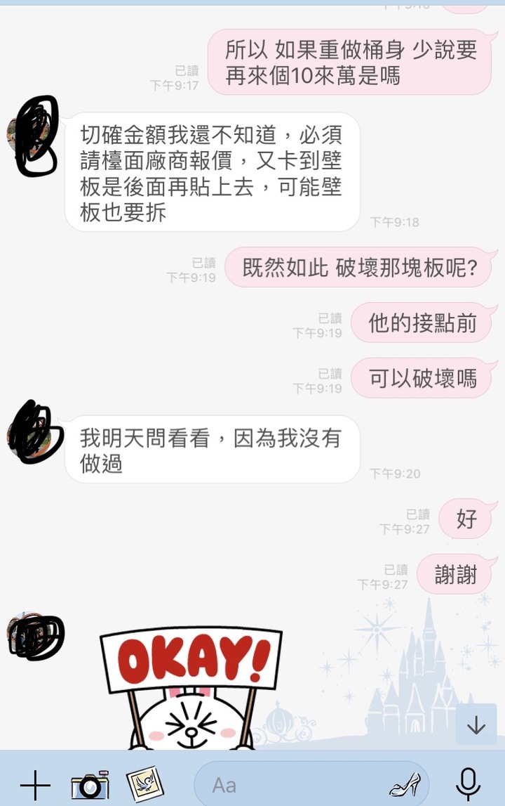 心已死，台中廚具，我該怎麼改善?