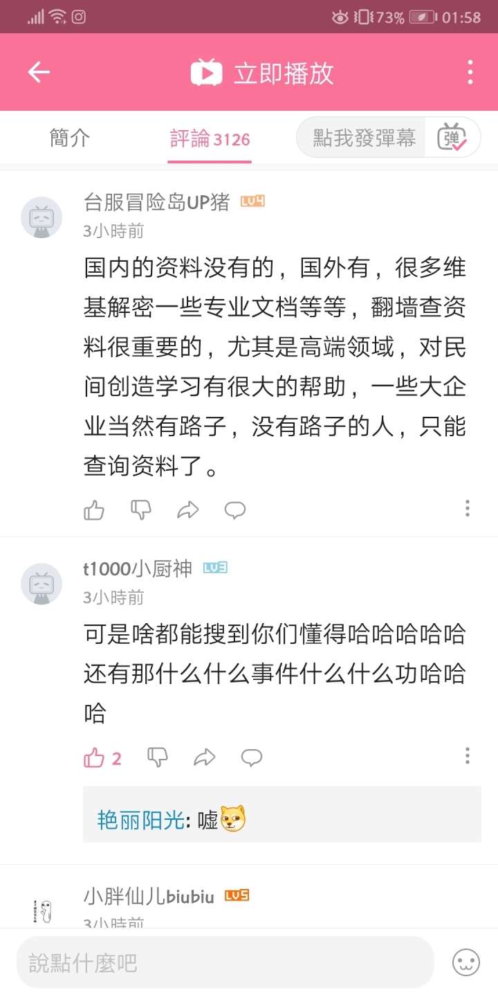 中國人最近在牆內講出了各種對"網路長城"的真心話！