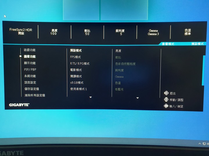 It's time to join the fight. GIGABYTE最新戰術型曲面電競螢幕G32QC開箱試用