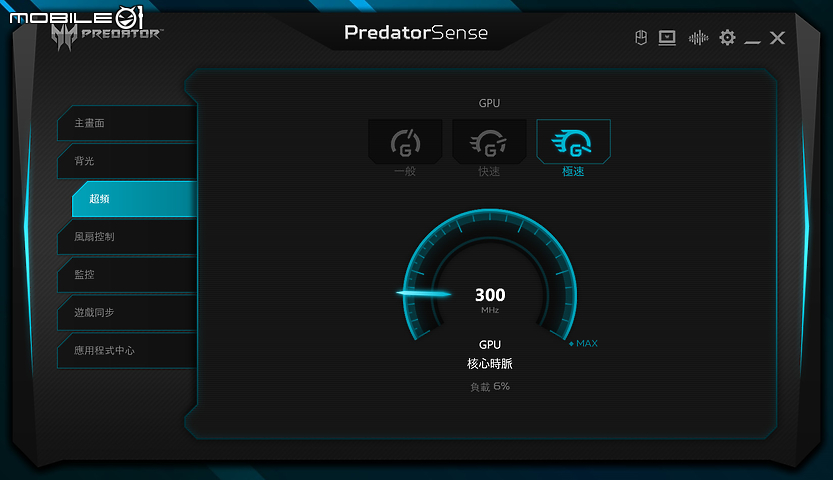 Acer Predator Triton 500 測試報告 蘊藏在纖薄之下的超頻效能！