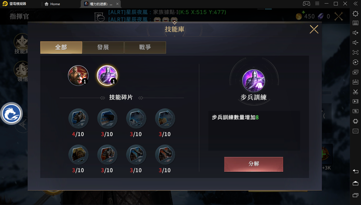 《權力的遊戲:凜冬將至M》快速上手攻略,讓你成長不困擾