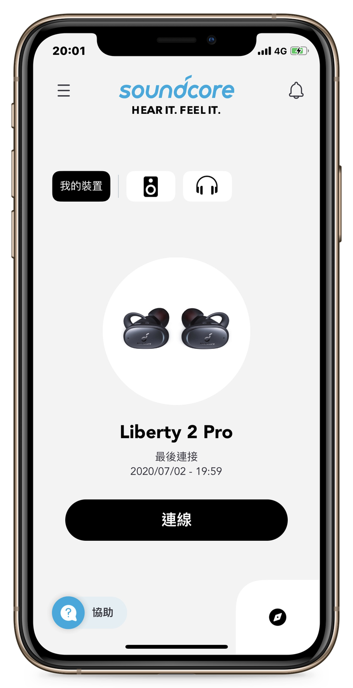 點我看大圖 Anker Soundcore Liberty 2 Pro 獨創 ACAA 同軸圈鐵 真無線藍牙耳機 開箱體驗:誰說「清晰音質」與「震撼低音」不可兼得?