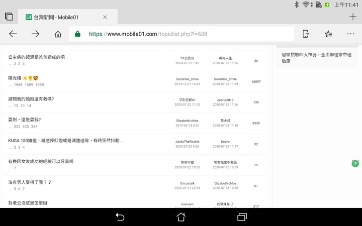 越來越神奇了，在新聞版一半是感情問題😱😱😱