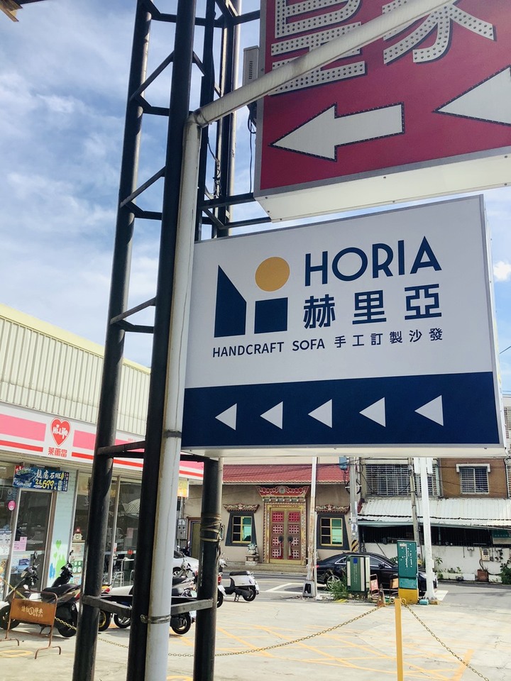 赫里亞高雄館 沙發開箱