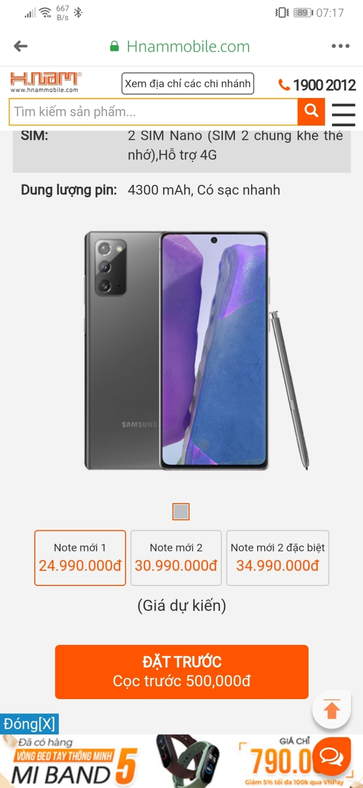 Note 20 越南預購