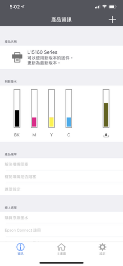 Epson EcoTank L15160 多功能事務機開箱實測｜支援 LINE 列印的辦公文書好幫手