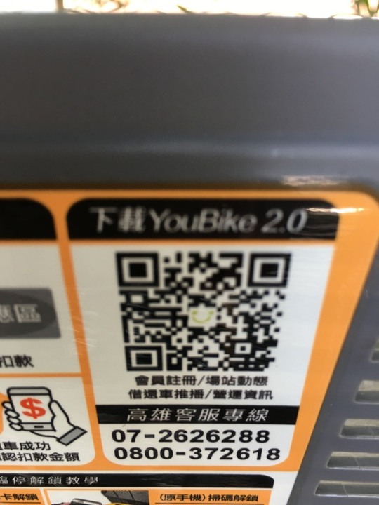 漫遊高雄前鎮,從騎YouBike2.0開始…
