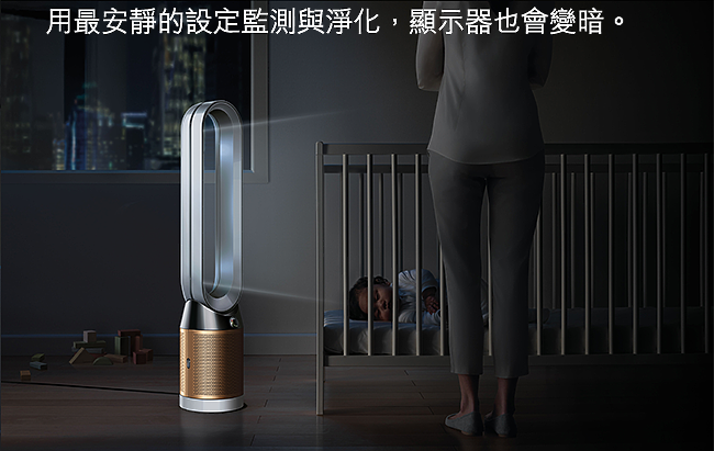 ♥ 愛家人就要給你們好空氣 & 好涼爽 ♥ 《Dyson Pure Cool Cryptomic™二合一涼風智慧空氣清淨機 TP06》試用心得