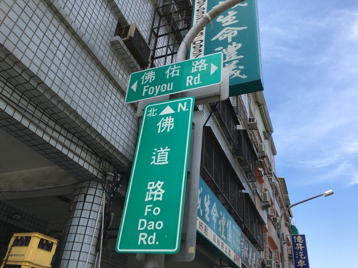 漫遊高雄前鎮,從騎YouBike2.0開始…