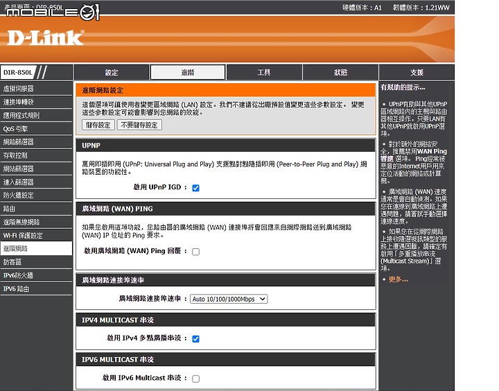 DIR-850L與MOD連接教學(D-Link刷機、韌體)