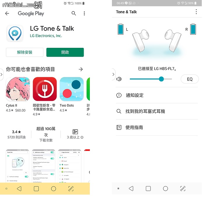 點我看大圖 有Google語音助理,用了【LG真無線藍牙耳機 HBS-FL7】就真的回不去了!
