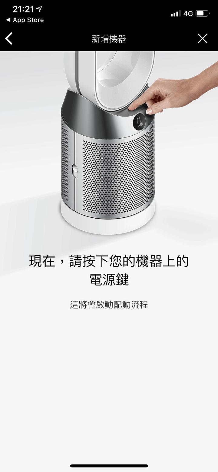「試用心得分享」『Dyson Pure Cool Cryptomic™二合一涼風智慧空氣清淨機』