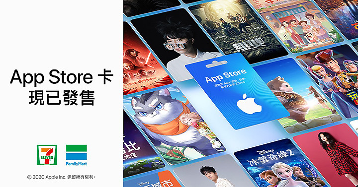 蘋果App Store這樣用 儲值購買訂閱APP通通免信用卡(送人也大好評啊~)