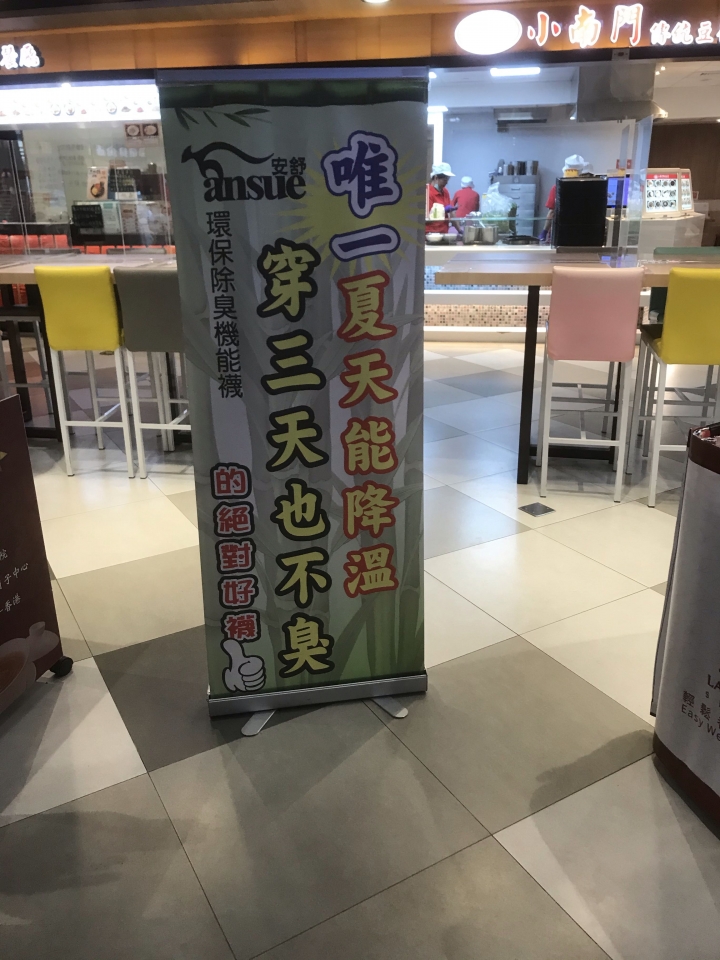 廣告支架