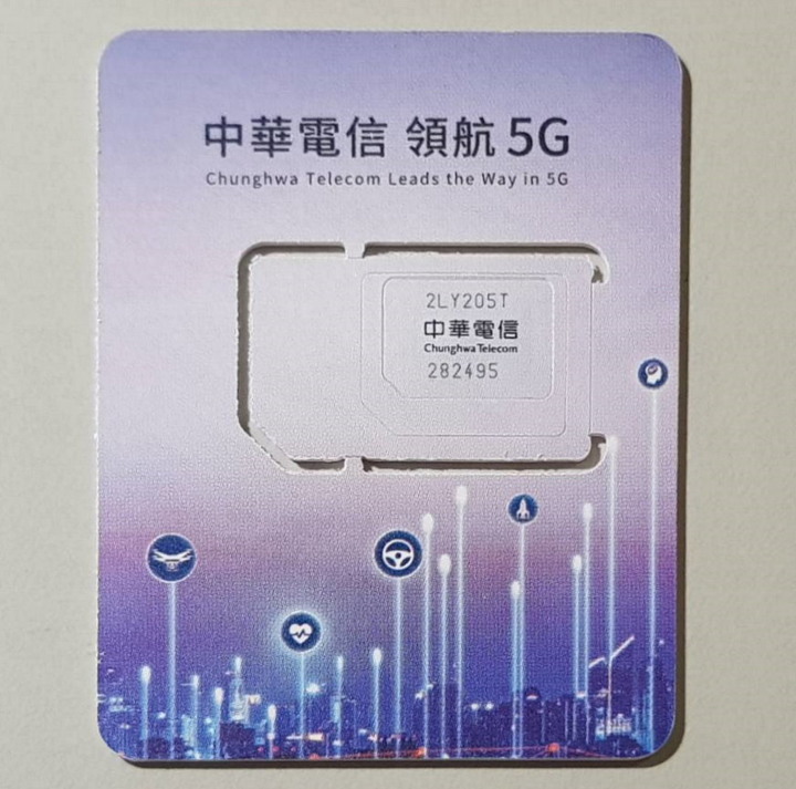 中華電信5G涵蓋實測與體驗心得