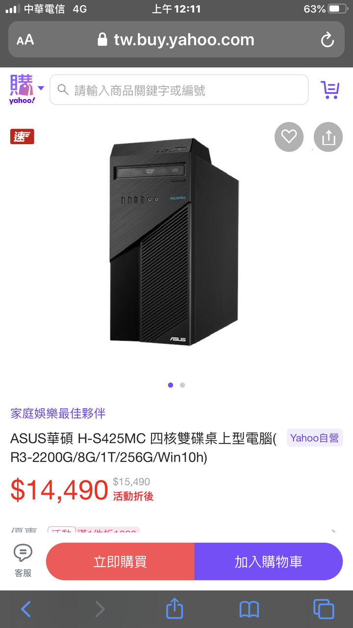 15000的文書機(R3或I3 / 256+1T雙碟 / 8GRAM)