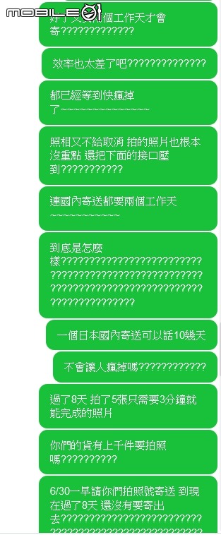 Buyee代購的吐血經歷 下訂隔天賣家便出貨 到倉一個月卻尚未寄出 目前尚未完結.......