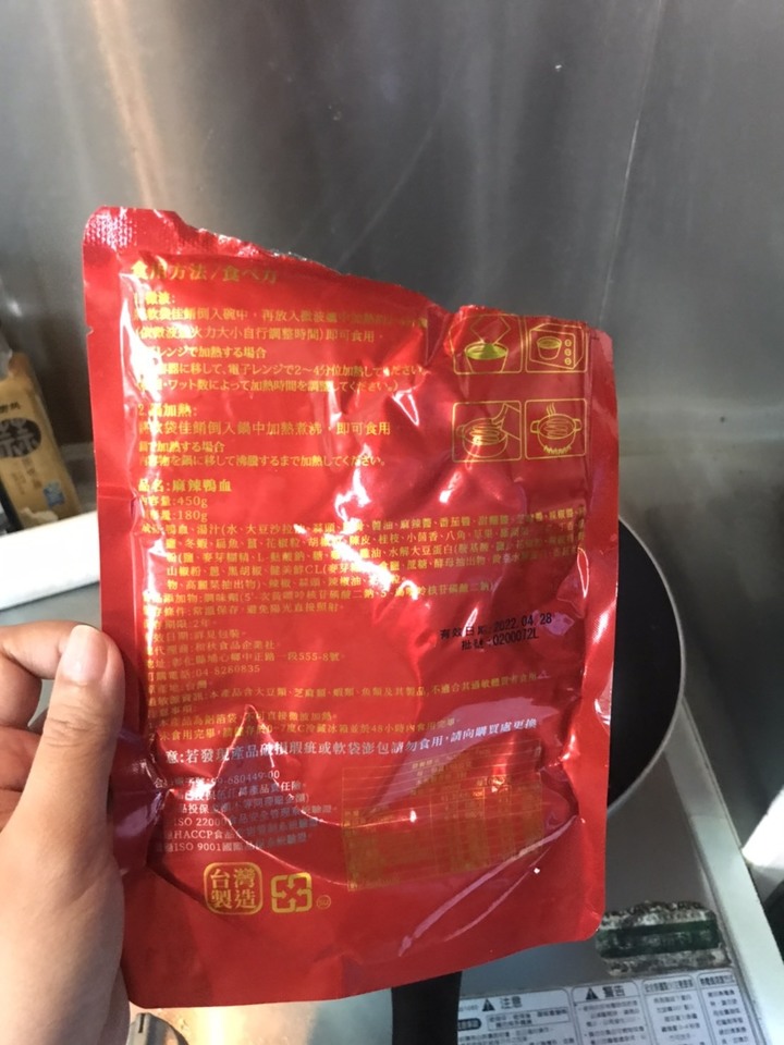 嘴饞美食-和秋麻辣鴨血鍋燒麵