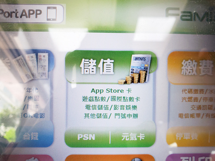 蘋果App Store這樣用 儲值購買訂閱APP通通免信用卡(送人也大好評啊~)