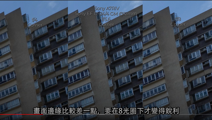 【攝影跌貨王】地上最強超廣角變焦鏡 Sony FE 12-24 f/2.8 GM 實測