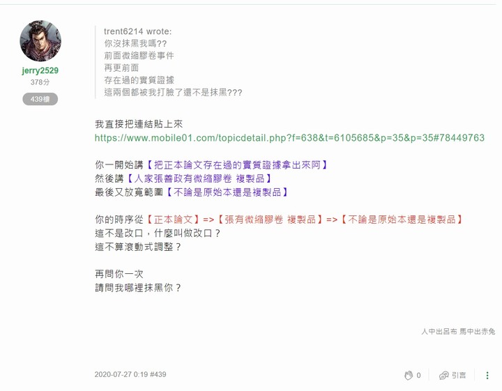 論文門挺英派的滾動式挺法 請大家來教教挺英派Jerry甚麼是滾動式調整