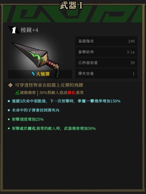 槍火重生徵研究流派小隊友