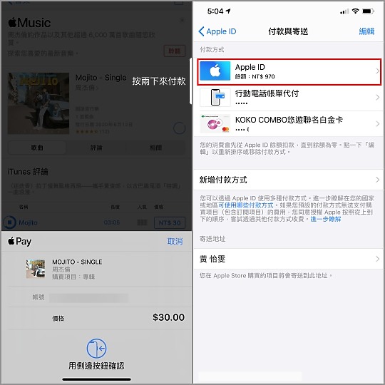 蘋果App Store這樣用 儲值購買訂閱APP通通免信用卡(送人也大好評啊~)