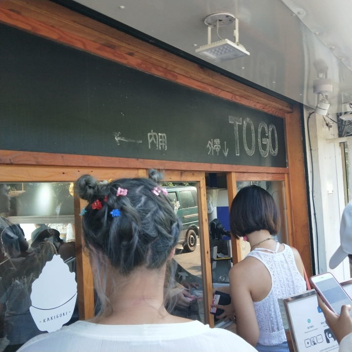【朝日夫婦】- 位於淡水河旁的消暑冰店