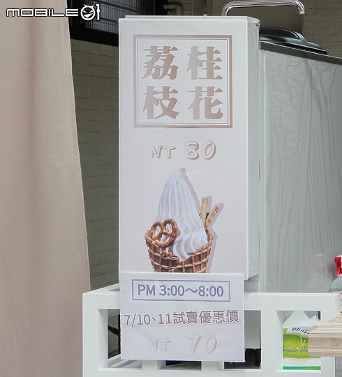 【府中站】神秘傲嬌冰店-瑰季│招牌桂花荔枝必吃│每週營業兩天、只賣一種口味