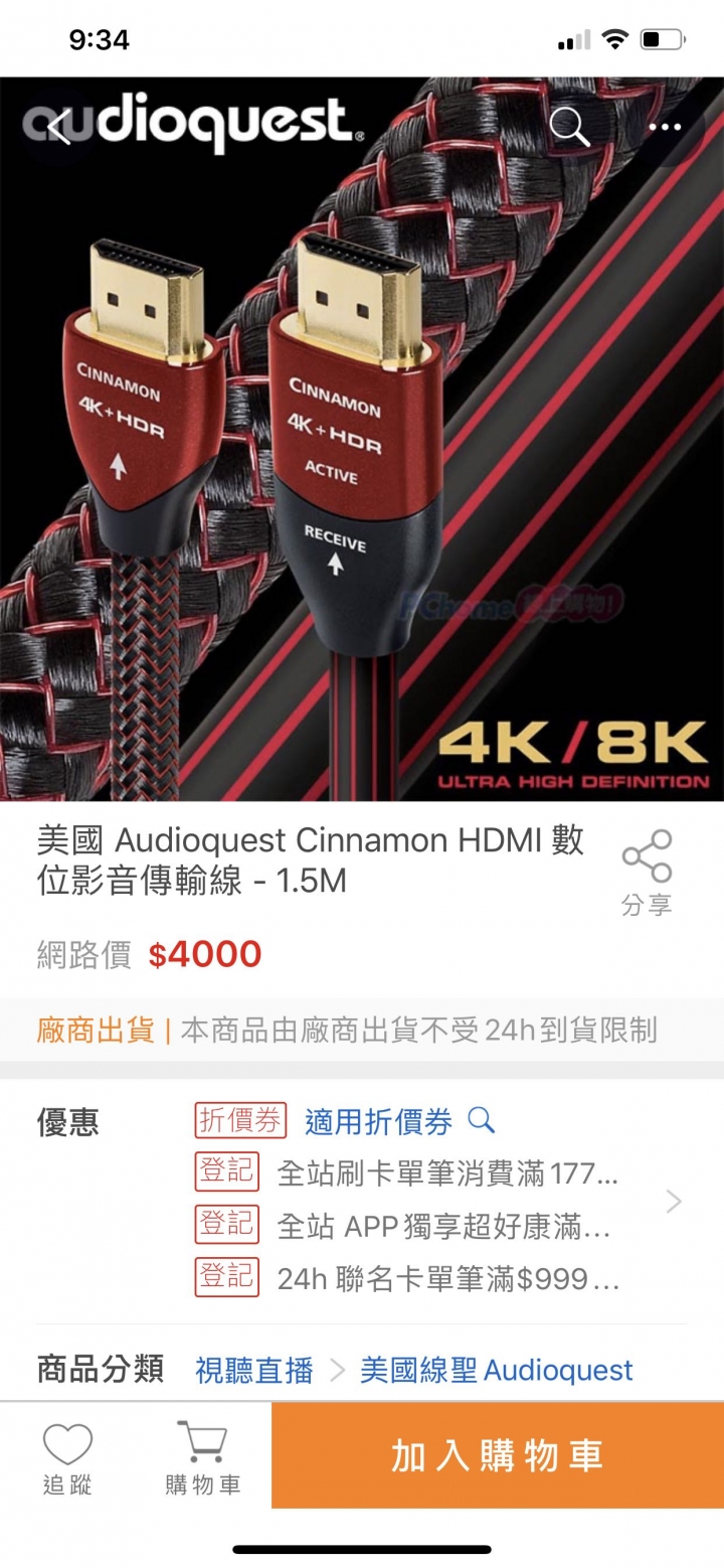 有關於HDMI線的抉擇？