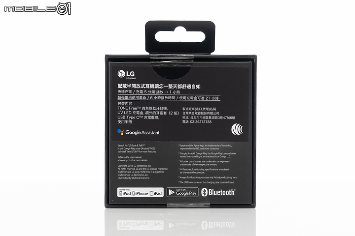 LG TONE Free 真無線藍牙耳機試聽報告 不隨主流的半開放式音樂體驗！